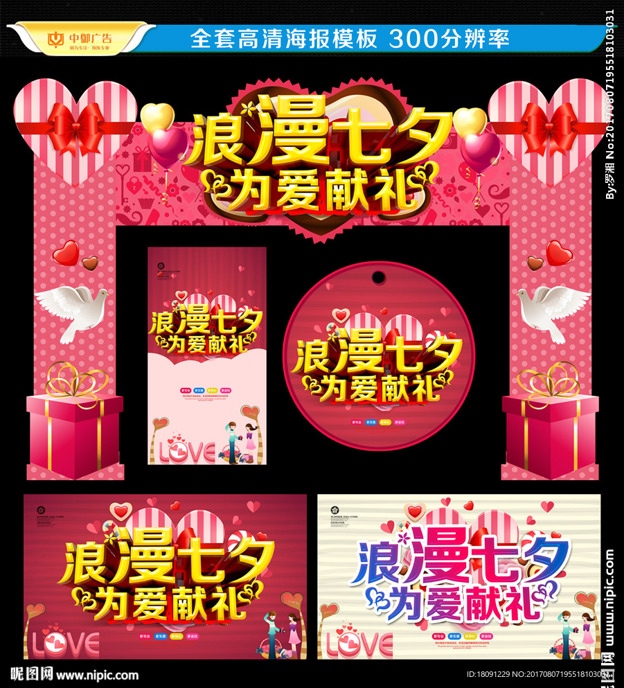 七夕