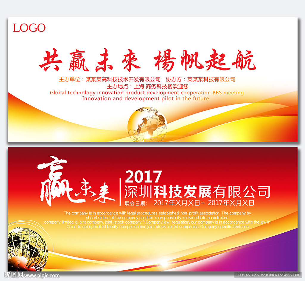 展板背景图