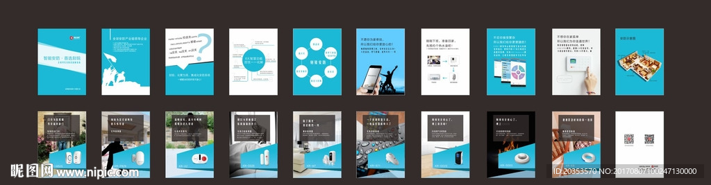 产品手册  折页