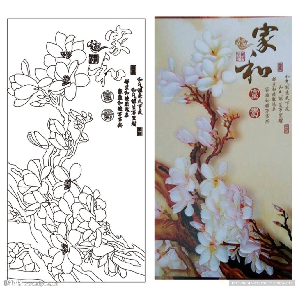 家和富贵