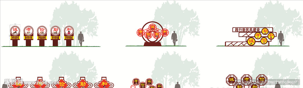 新民风建设