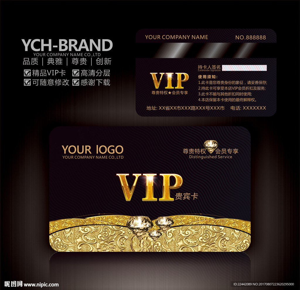 VIP卡