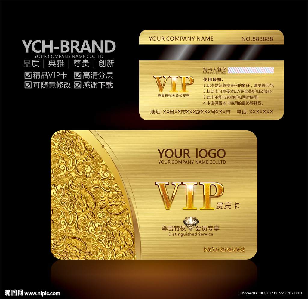 vip会员卡
