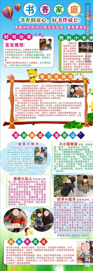 书香家庭