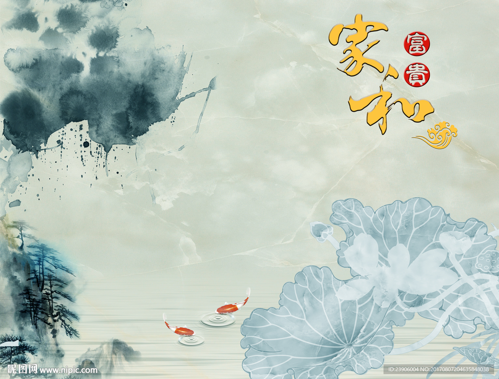 水墨荷花