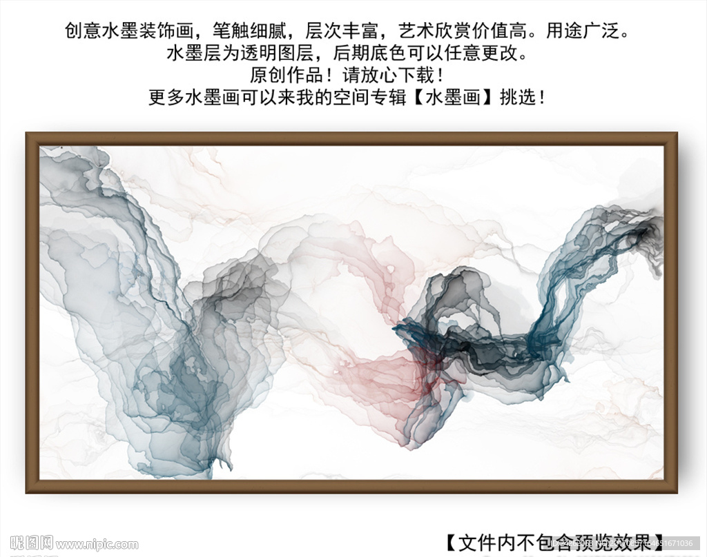 水墨