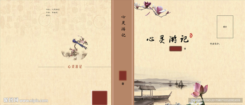 书本封面