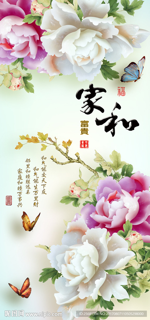 家和玉雕