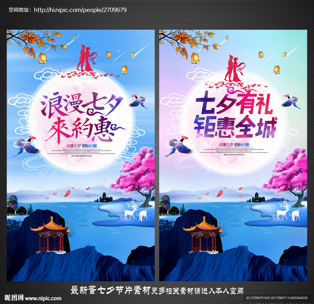 七夕