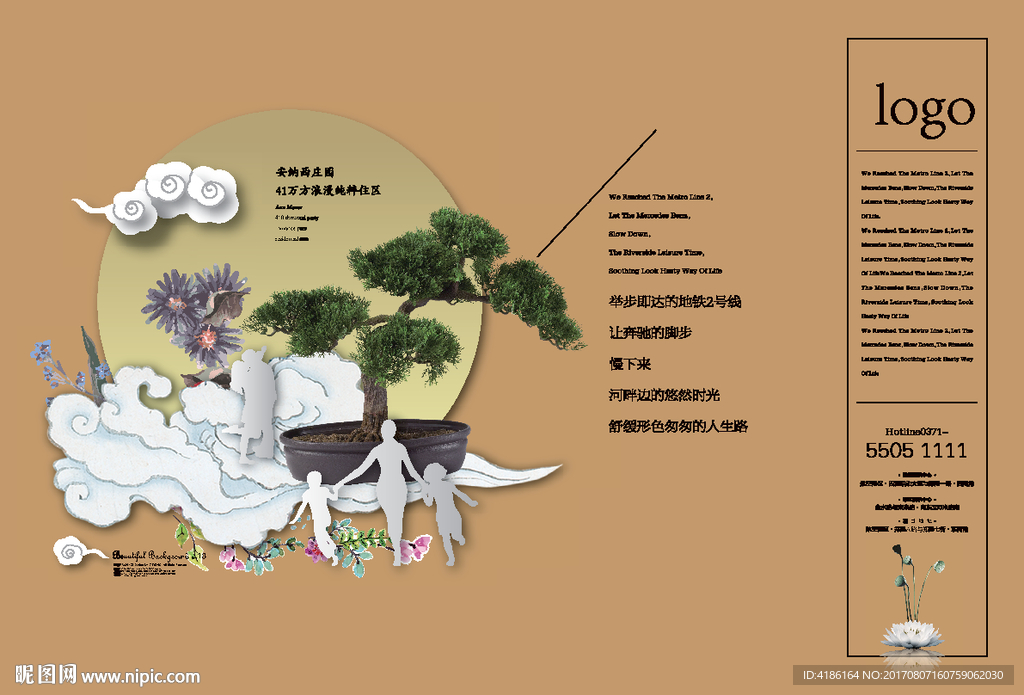 人物广告创意