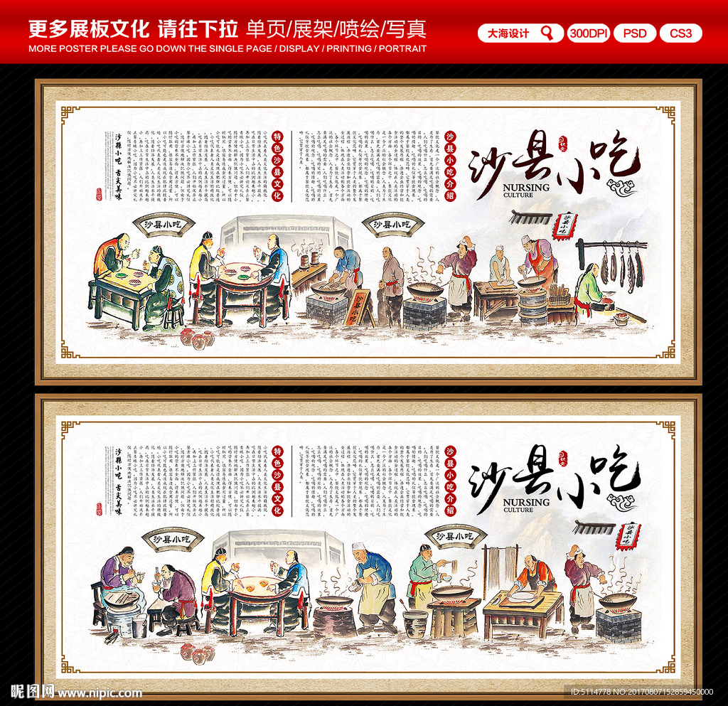 沙县小吃