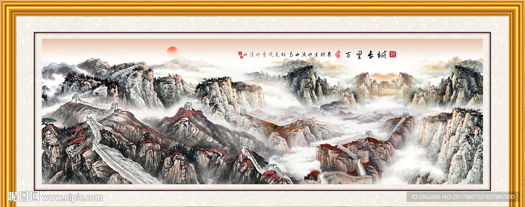 长城