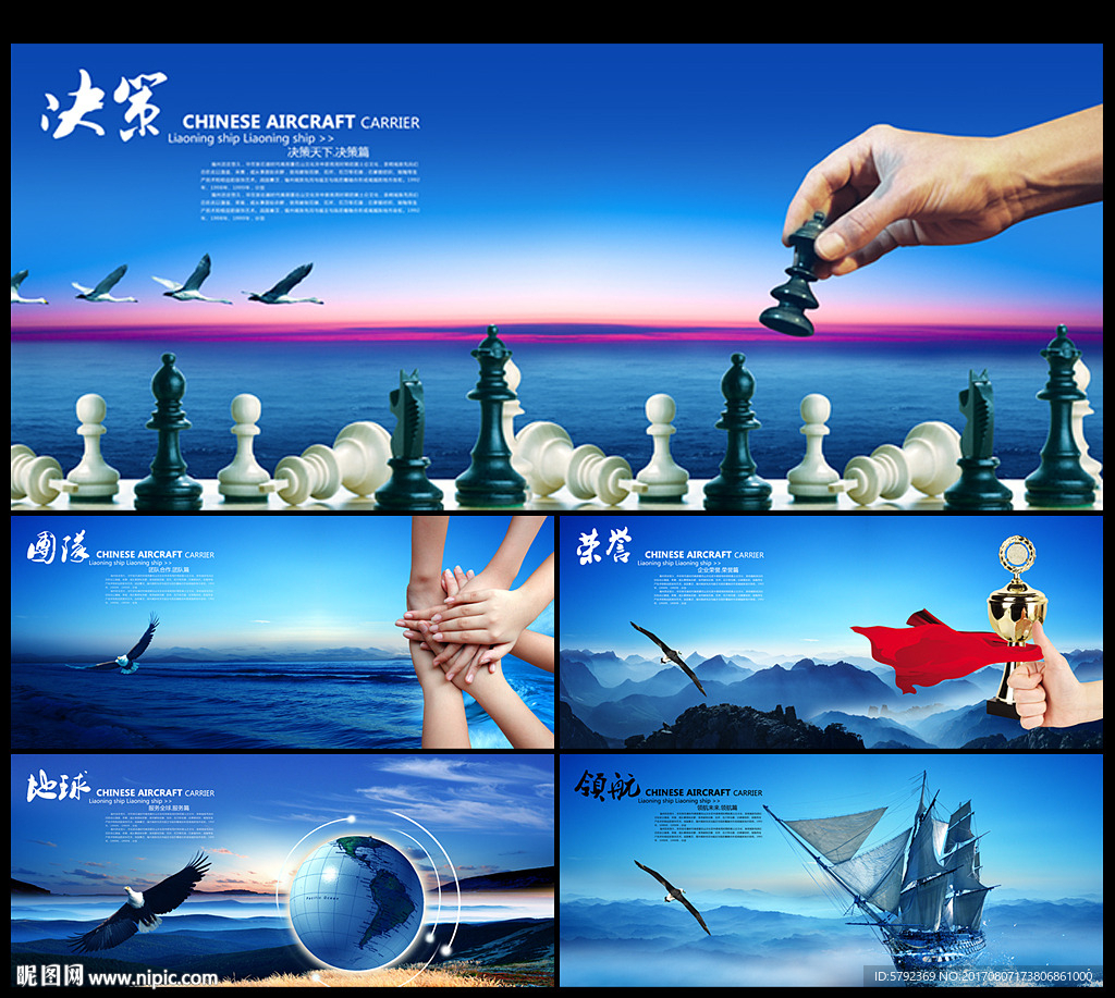 企业文化海报