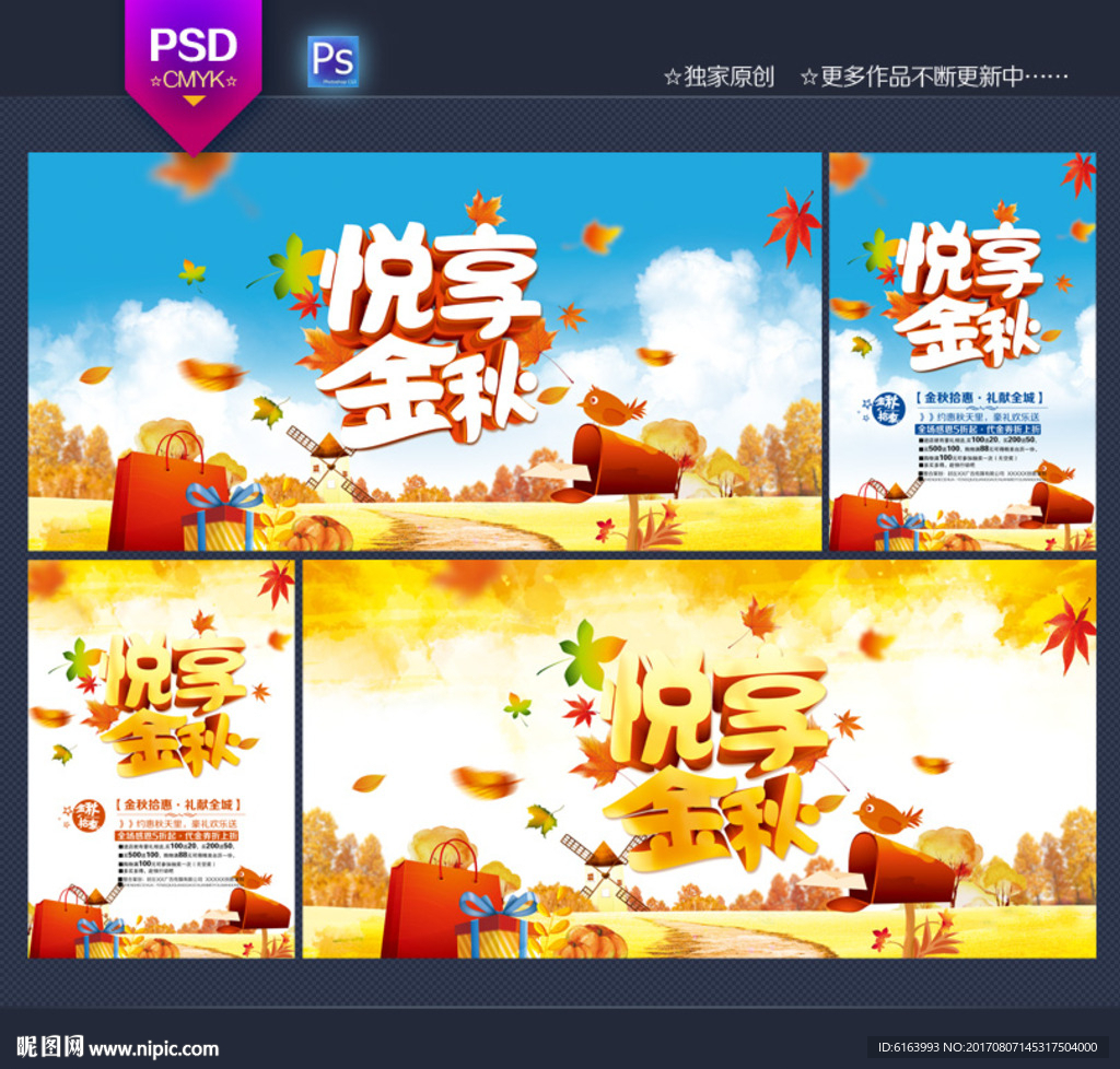秋天