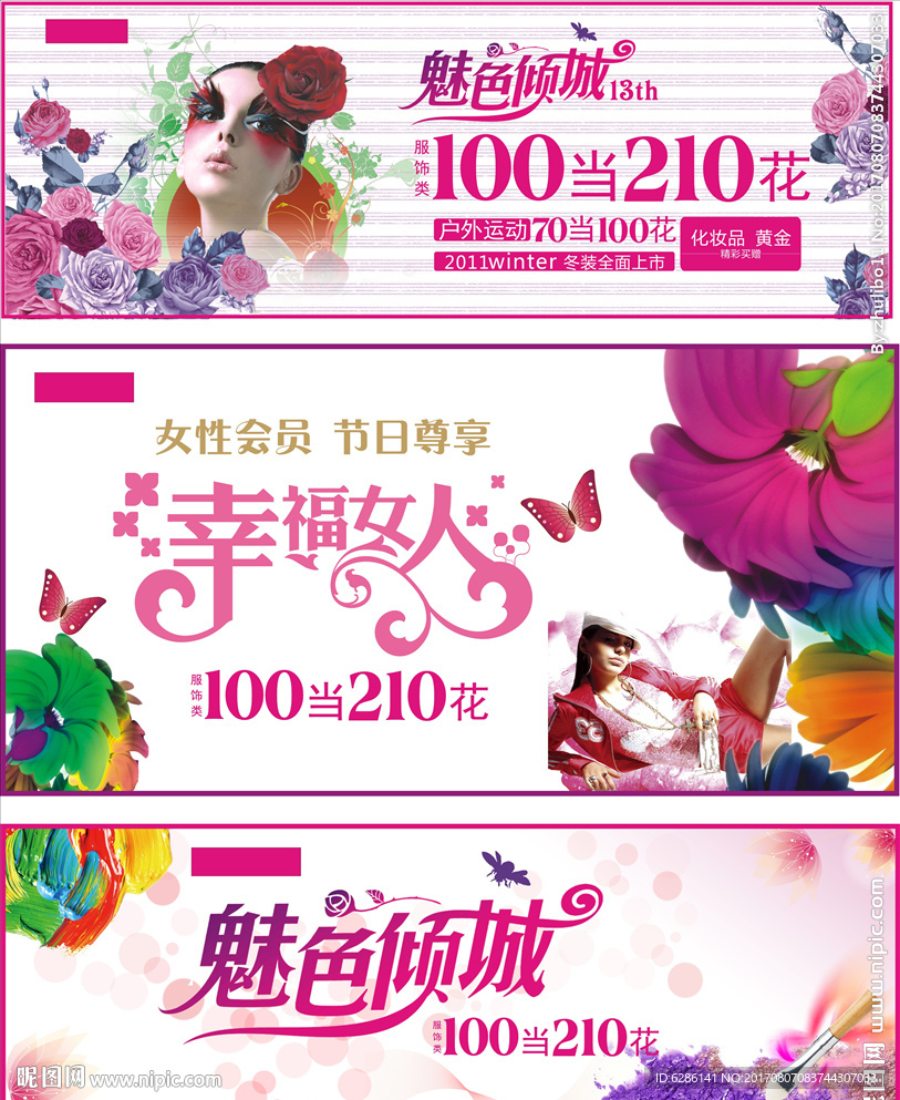 妇女节