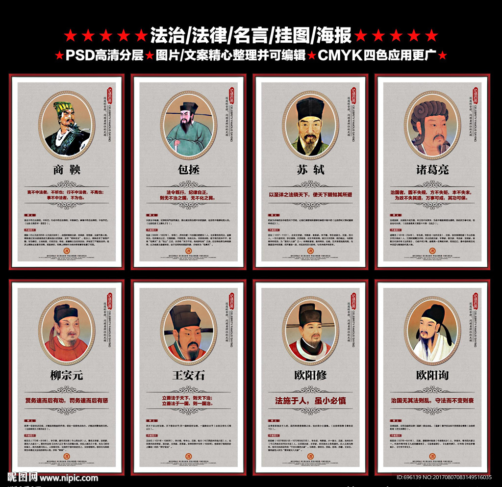 法治名言