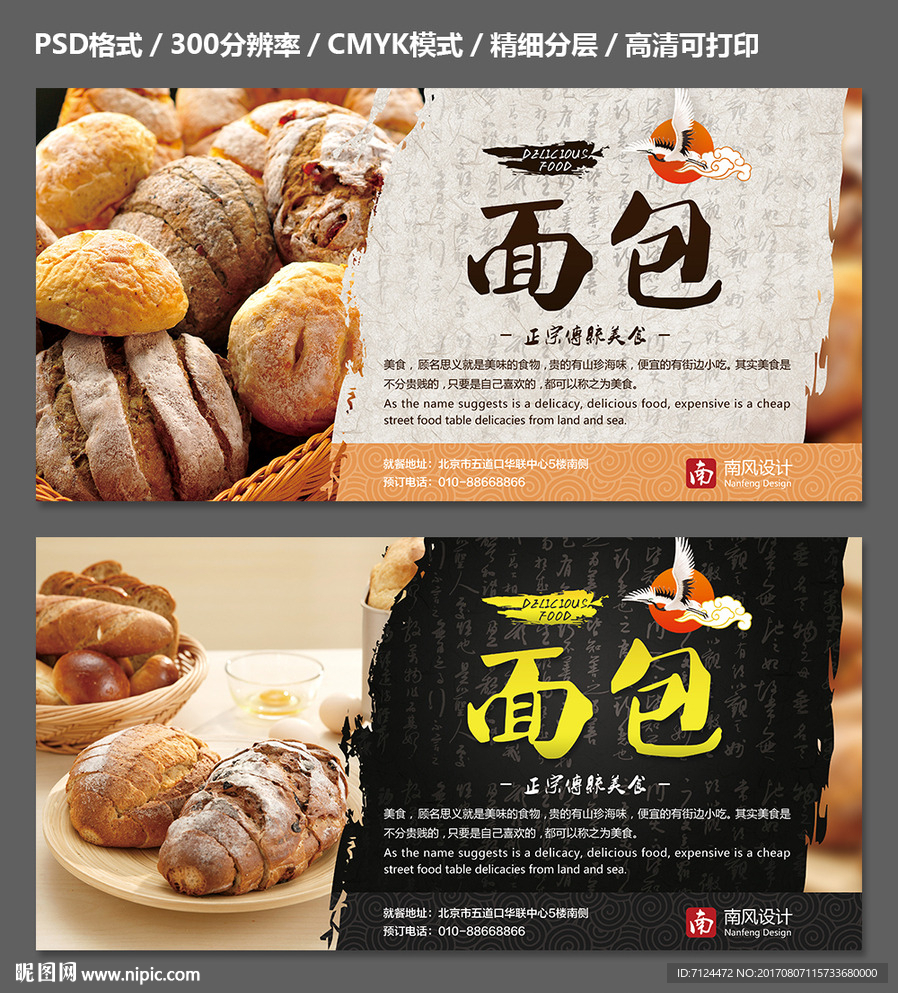 面包