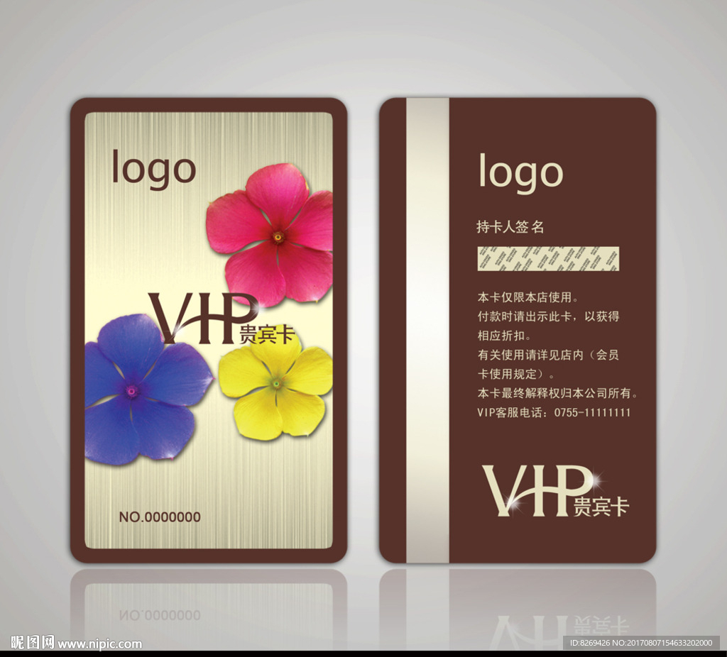 商场会员卡