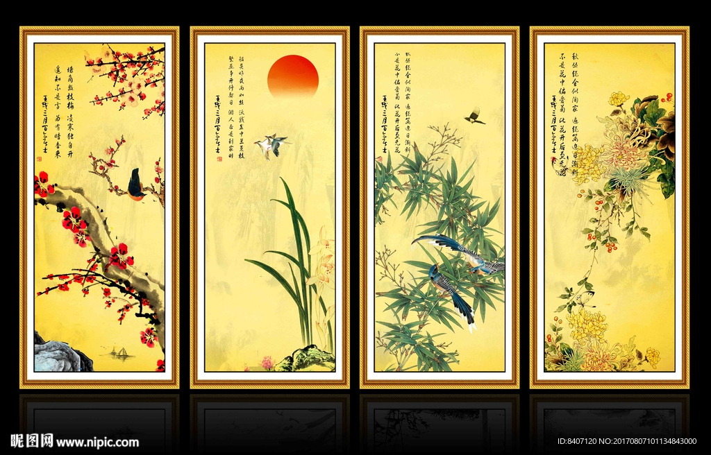 梅兰竹菊