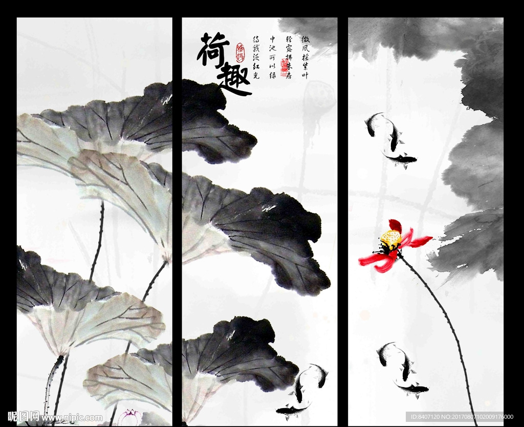 水墨荷花