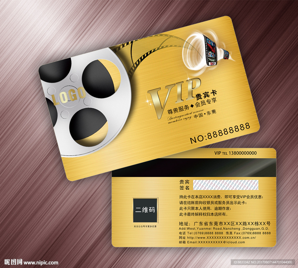 电影VIP金卡
