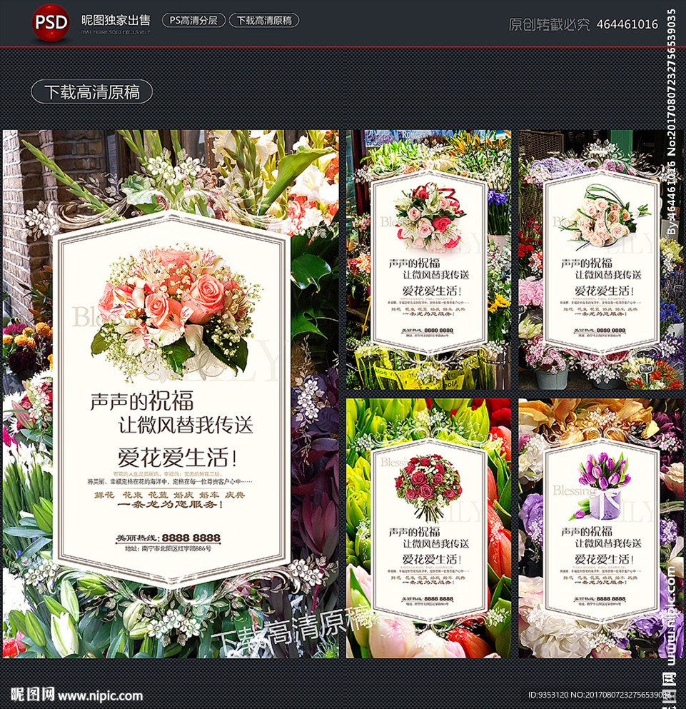 花店