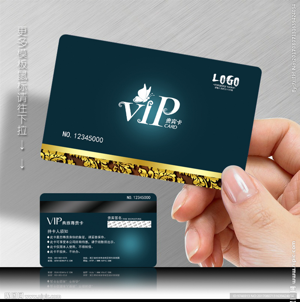 会员卡VIP