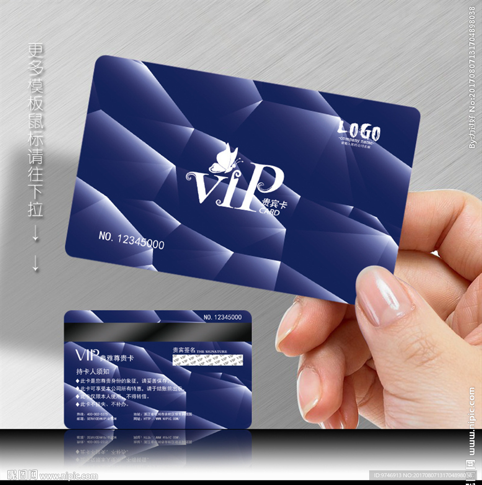 VIP卡