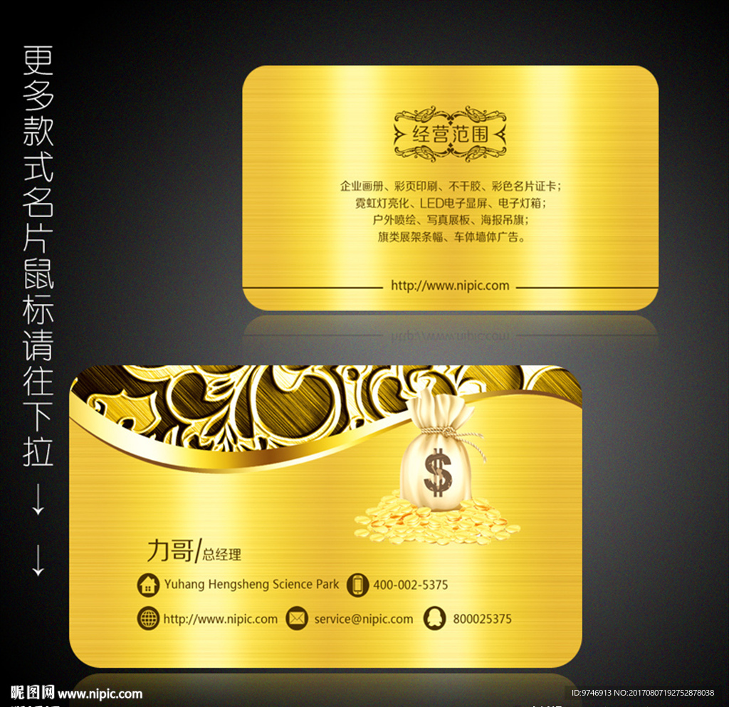 金融名片