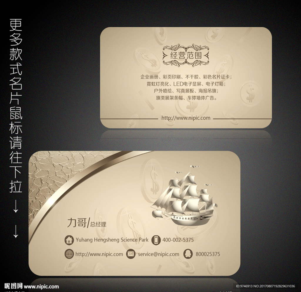 金融名片