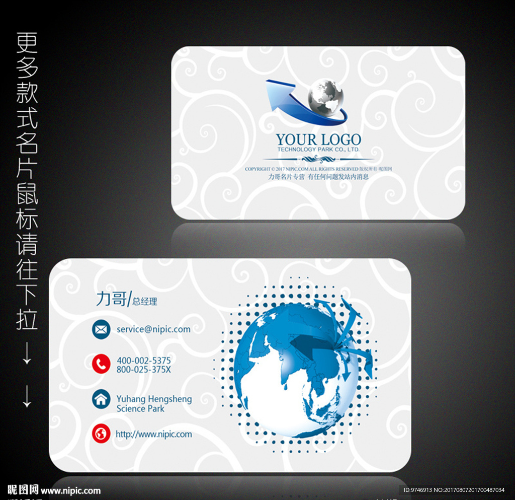 金融公司名片