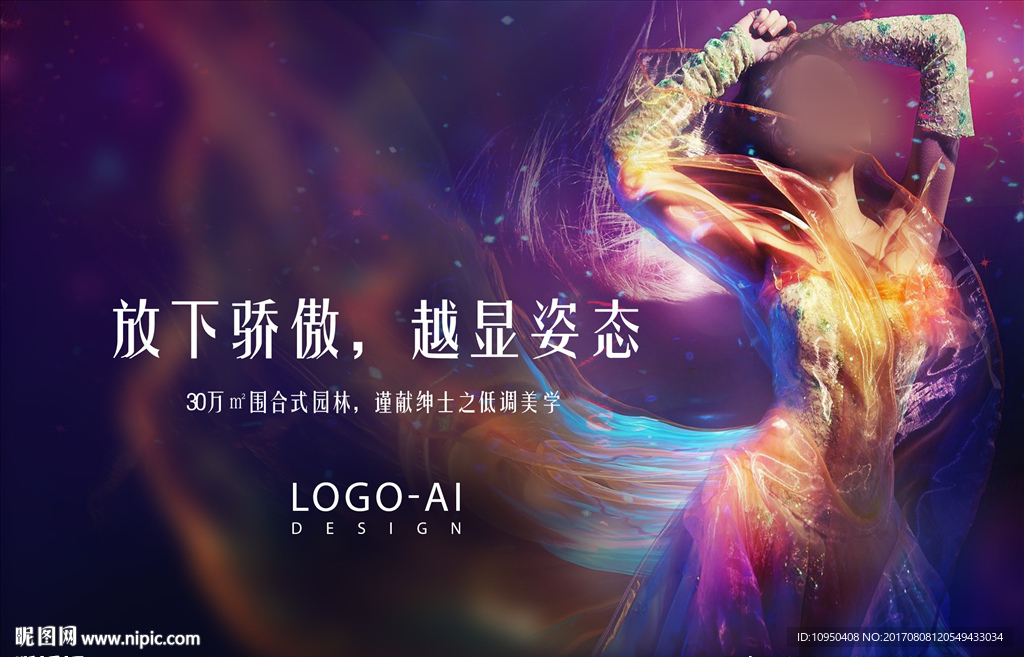 梦幻美地产海报