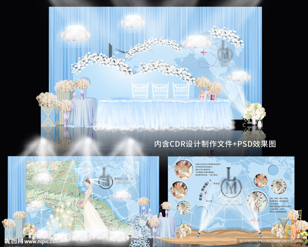 淡蓝色小清新婚礼