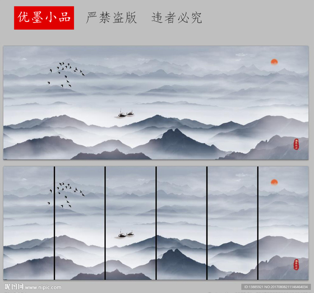 新中式禅意山水冰晶画