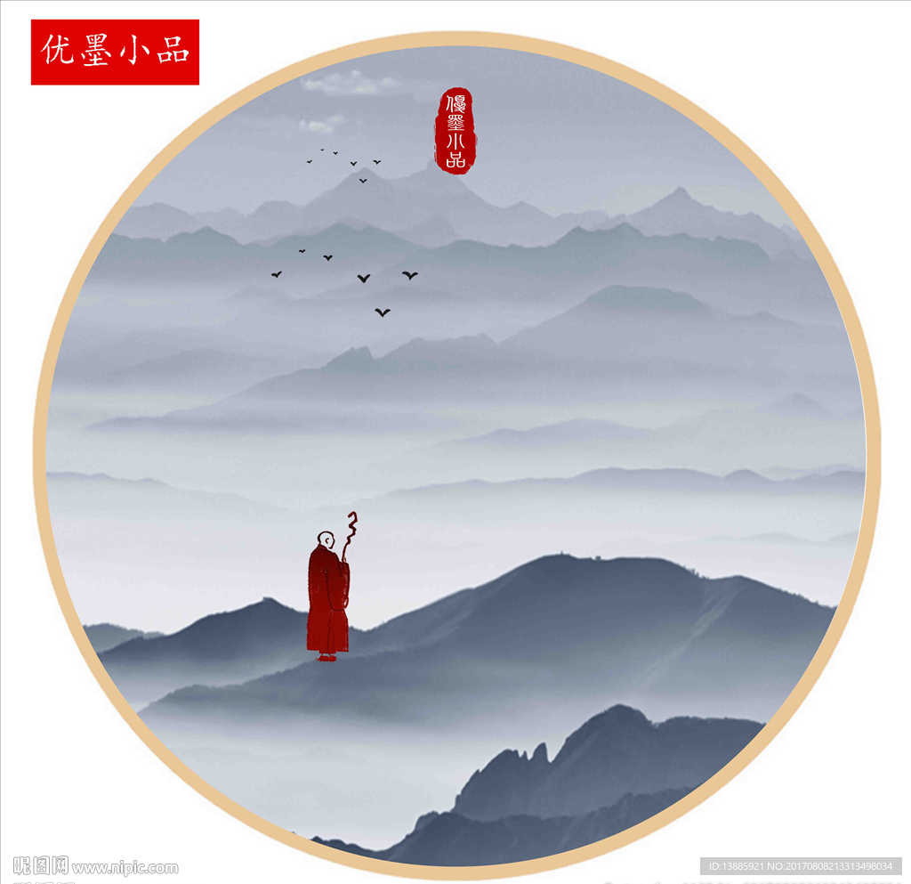 禅