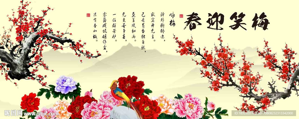 梅笑迎春