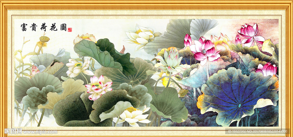 水墨荷花