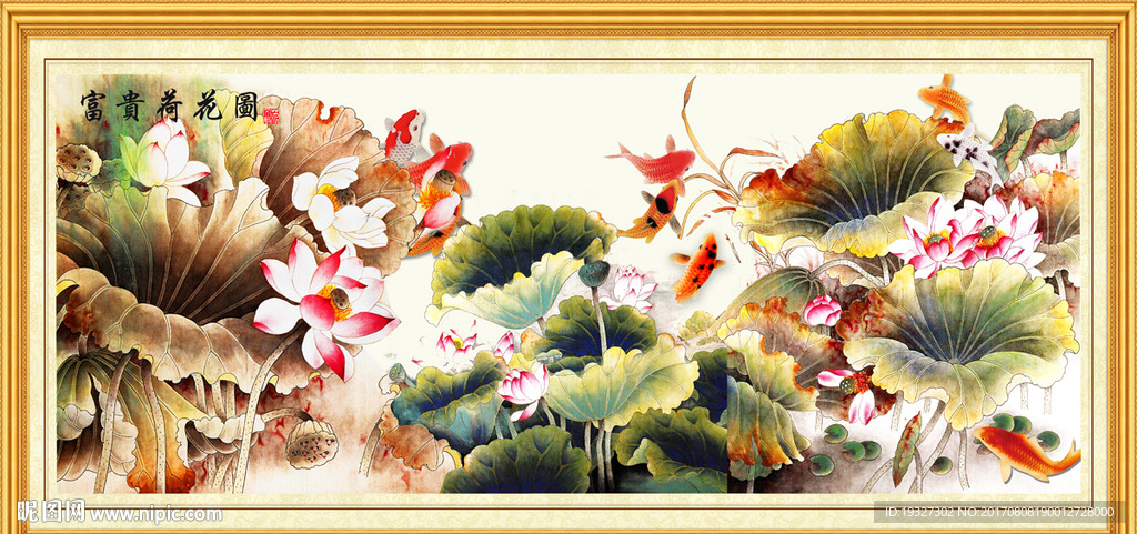 国画荷花