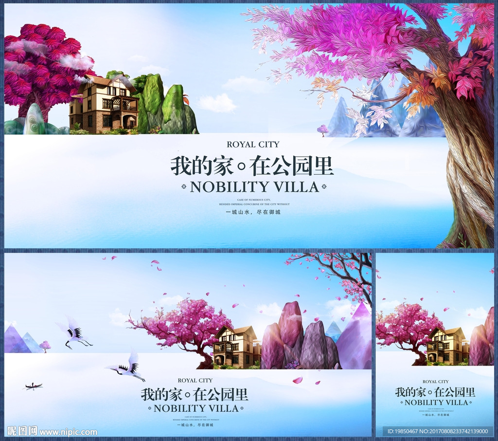 房地产海报