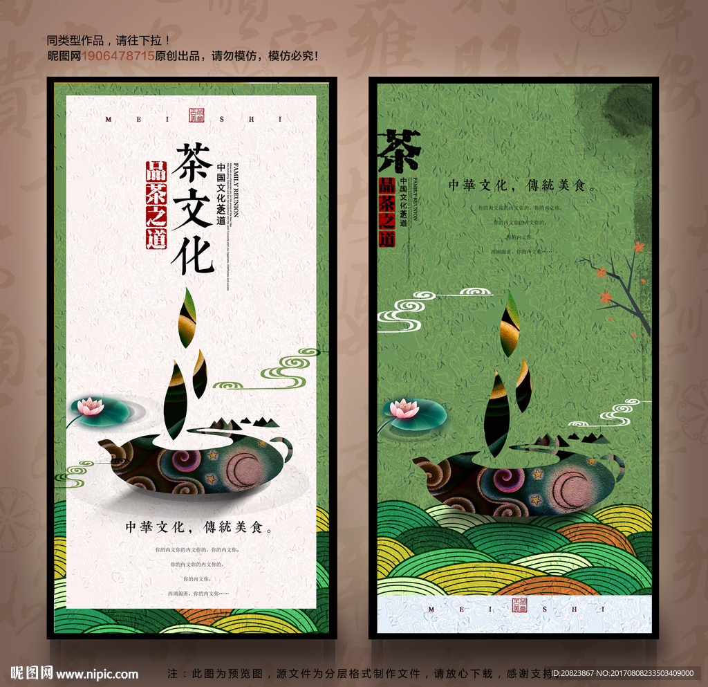 茶道