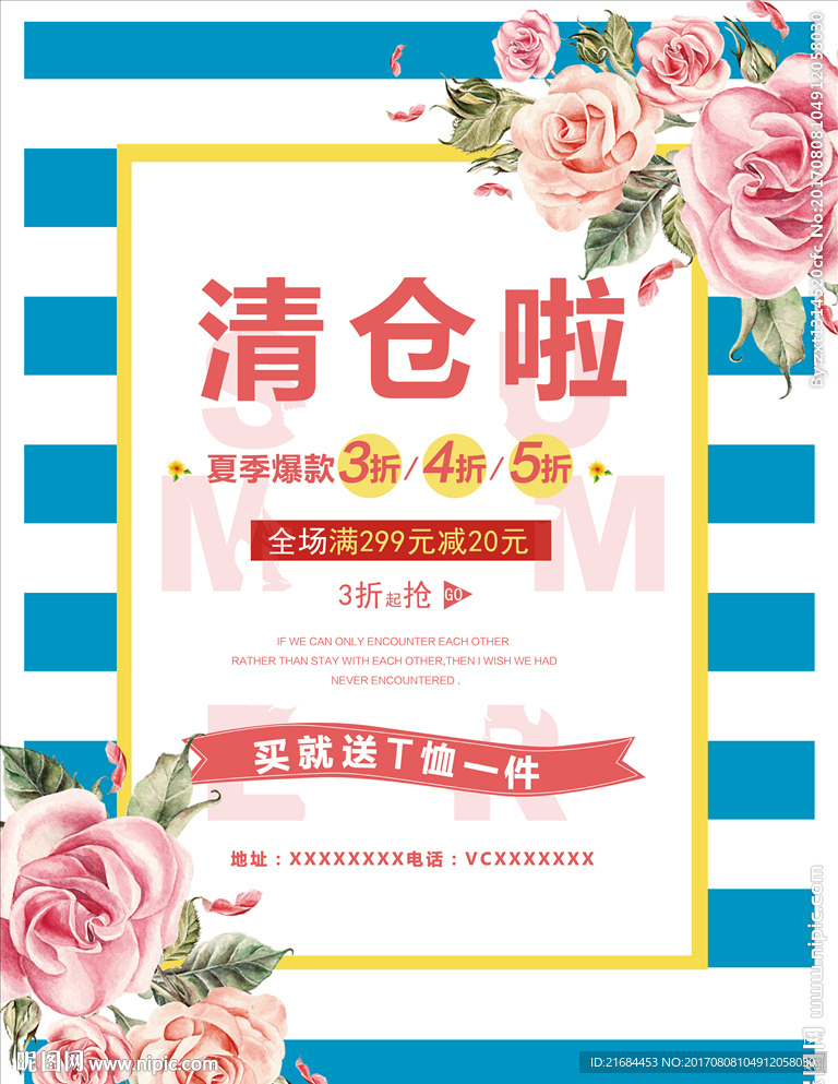 清仓