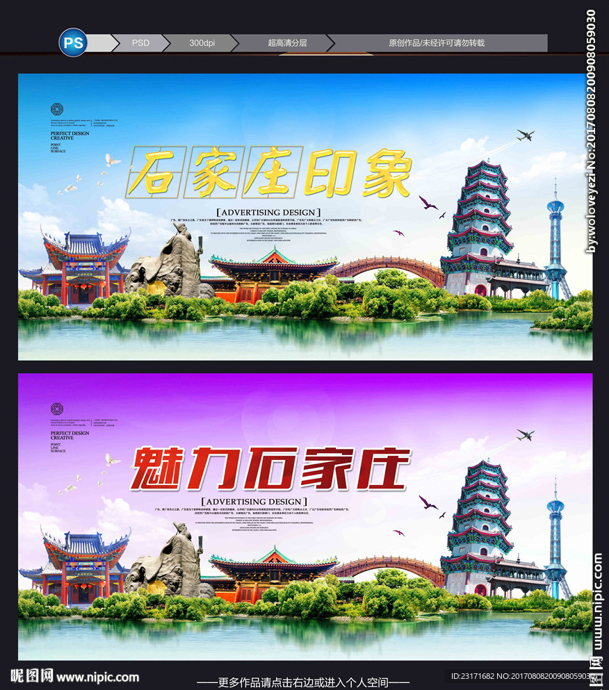 石家庄印象