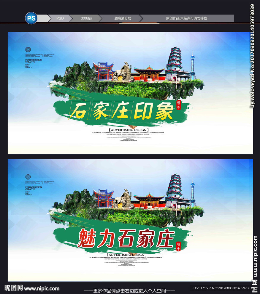 石家庄