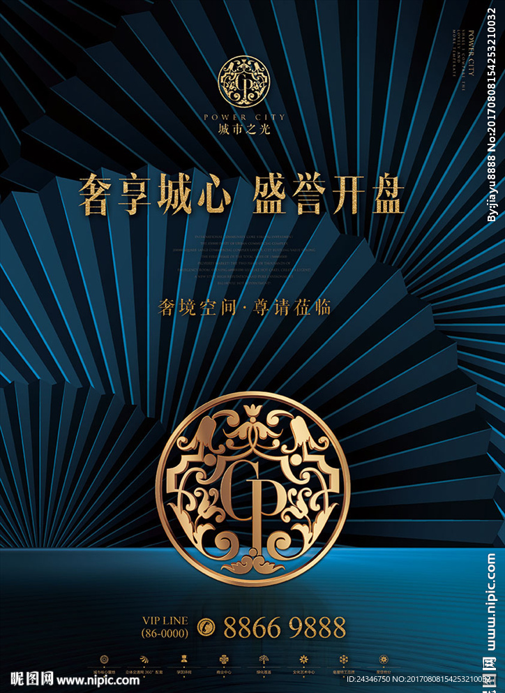 房地产开盘海报