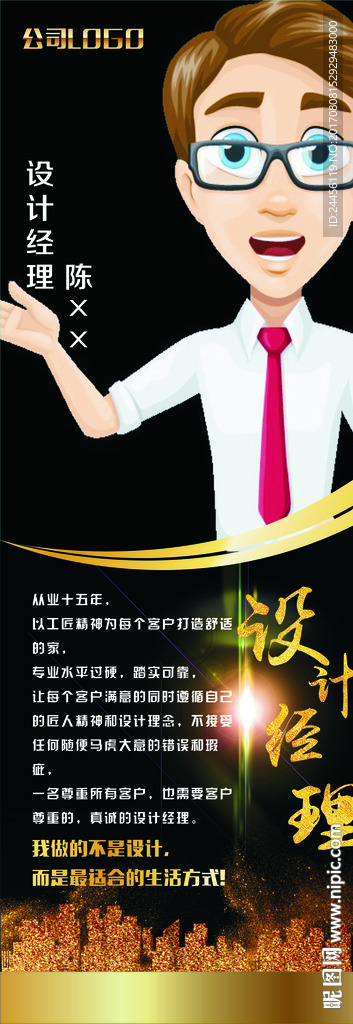 人物易拉宝