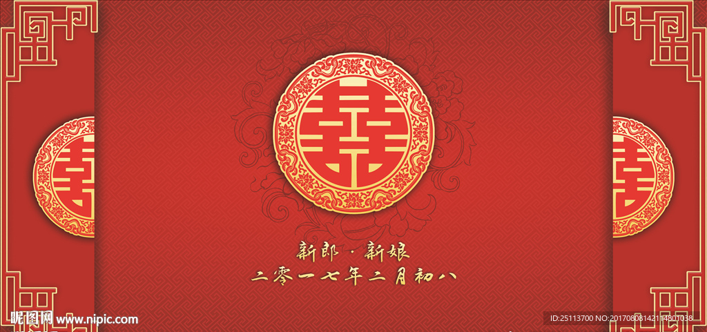 喜