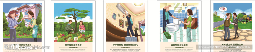 碧桂园小故事记者的唇彩