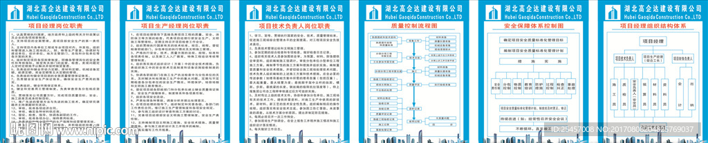 高企达文化项目部岗位职责