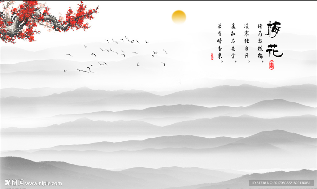 水墨山水画