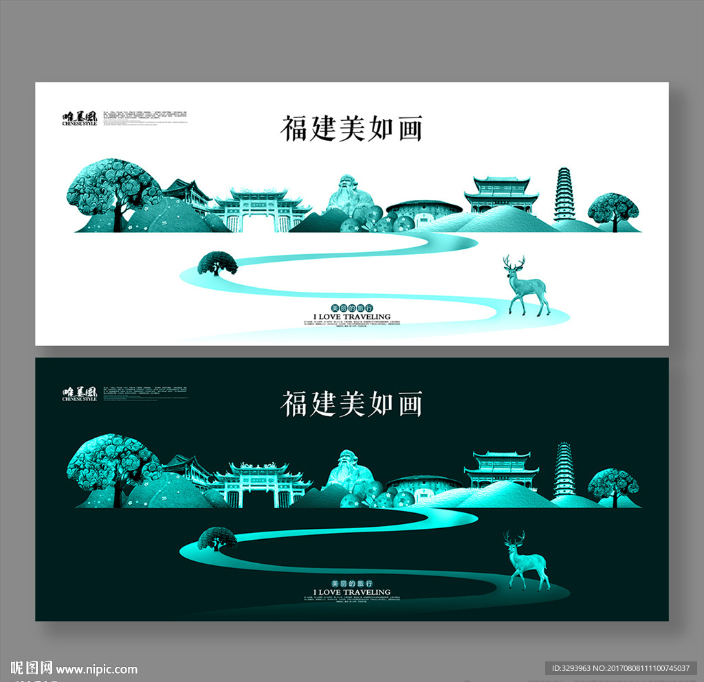 福建